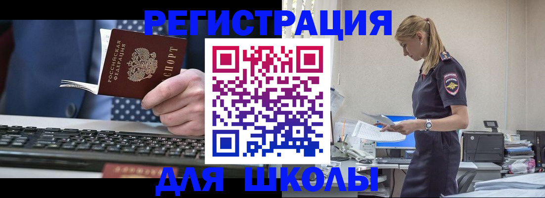 прописка гарантия в Юрьевце