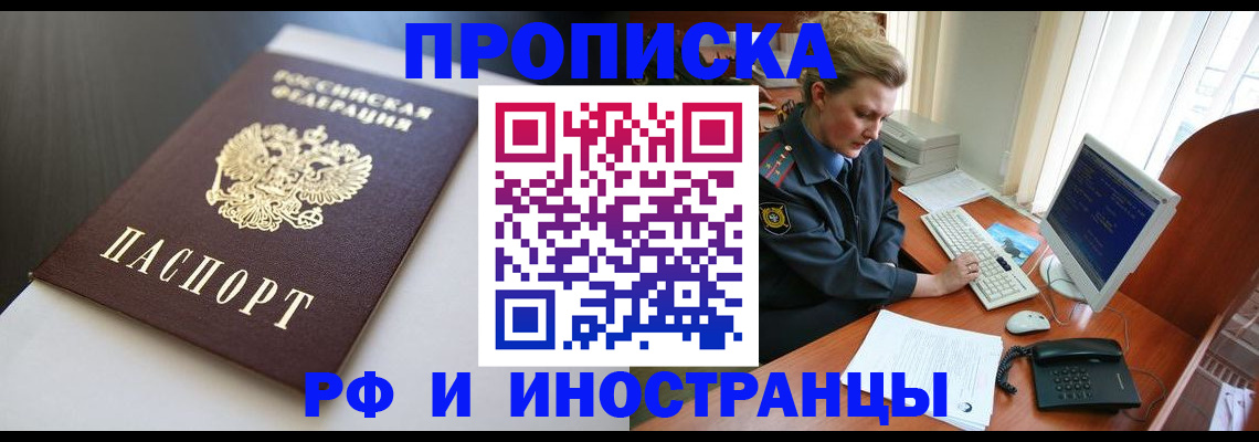 временная регистрация надежно в Юрьевце