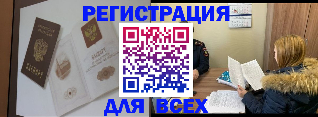 прописка гарантия в Юрьевце