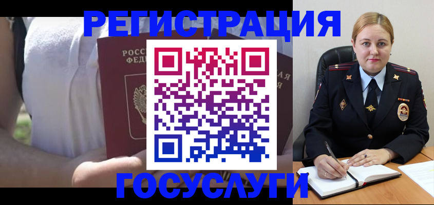 прописка ребенка в Юрьевце